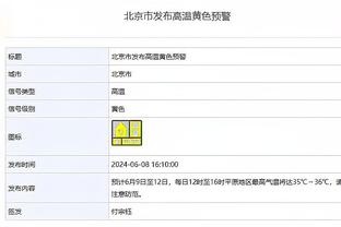 泰尔齐奇：我们想进决赛但没成功，甚至还没开始展示自己就结束了